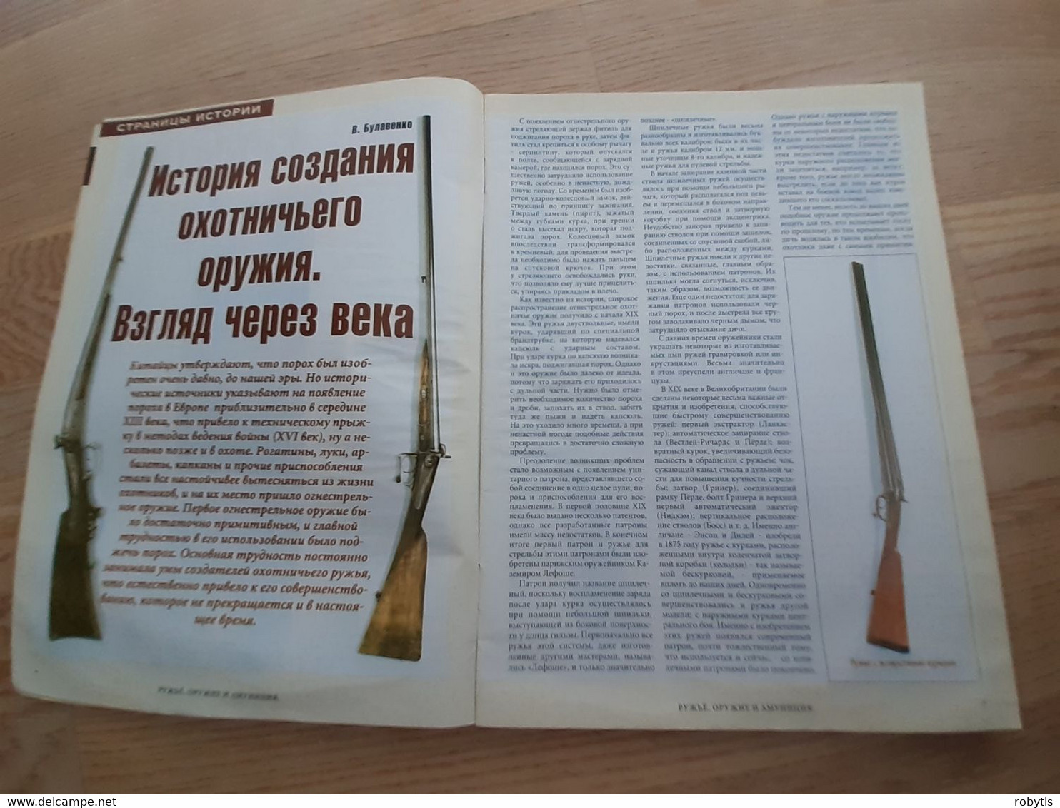 Russia  Magazine Weapons Warior 2001 - Otros & Sin Clasificación