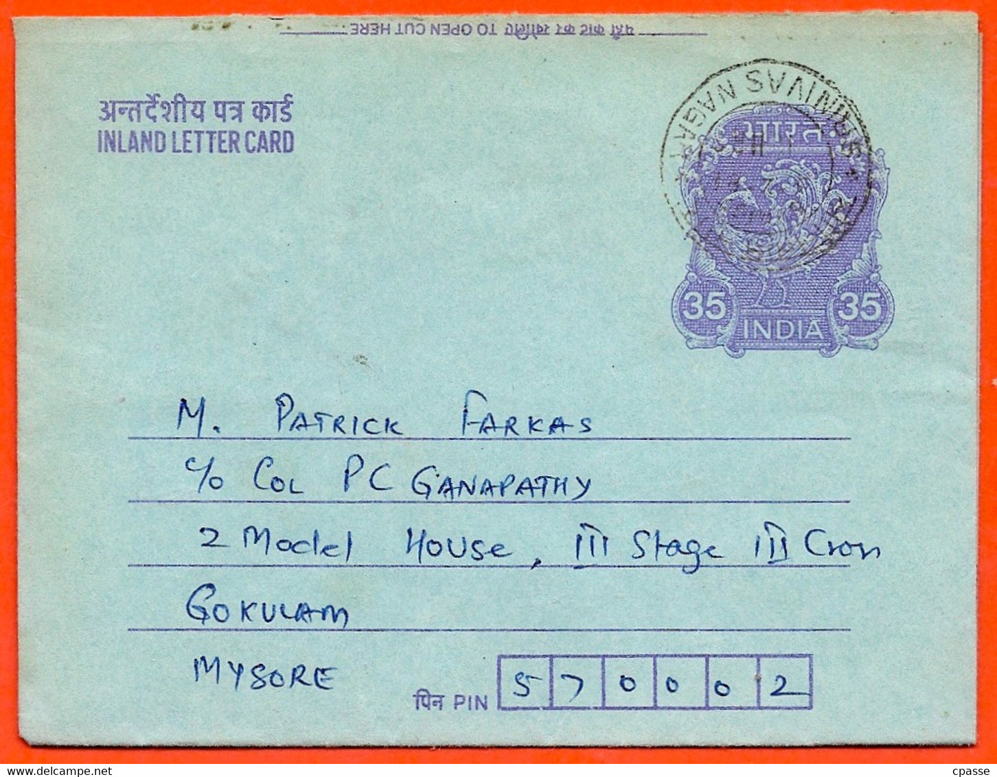 1984 INDIA Entier Postal INLAND LETTER CARD (Nagri ?) To Gokulam Mysore - Inland Letter Cards