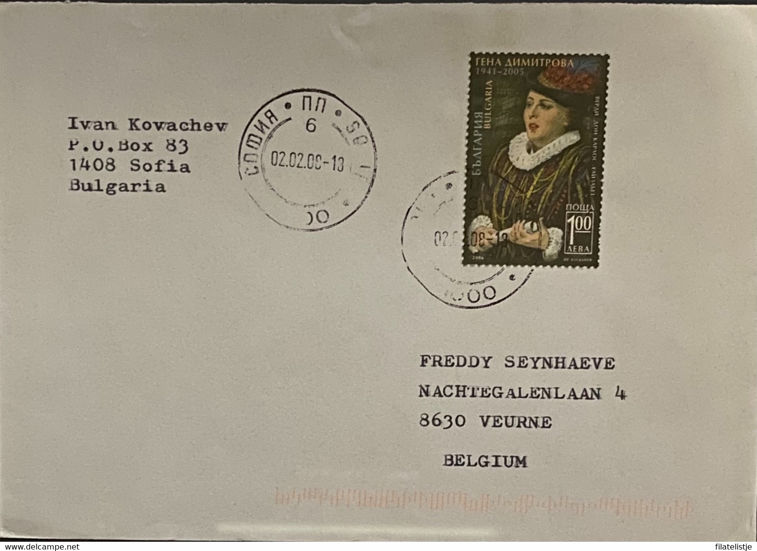 Omslag Uit Bulgarije Used - Enveloppes