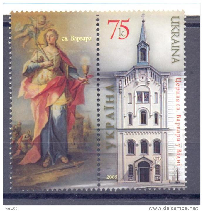 2005. Ukraine, Church Of St. Barbarian, Wien, 1v,  Mint/** - Ukraine