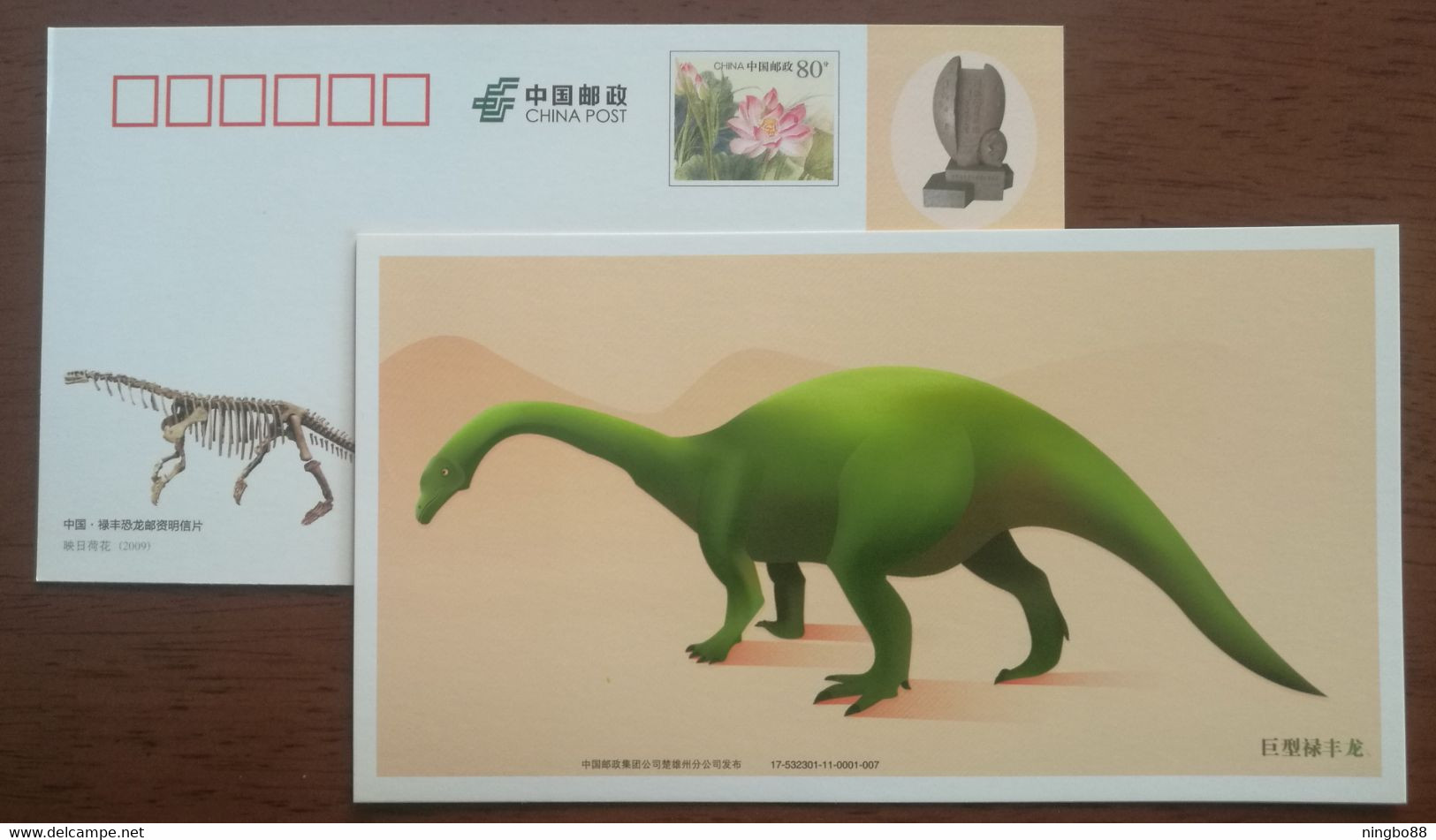 Lufengosaurus Magnus Dinosaur,China 2017 Lufeng Hometown Of World Dinosaur Advertising Pre-stamped Card - Prehistorisch