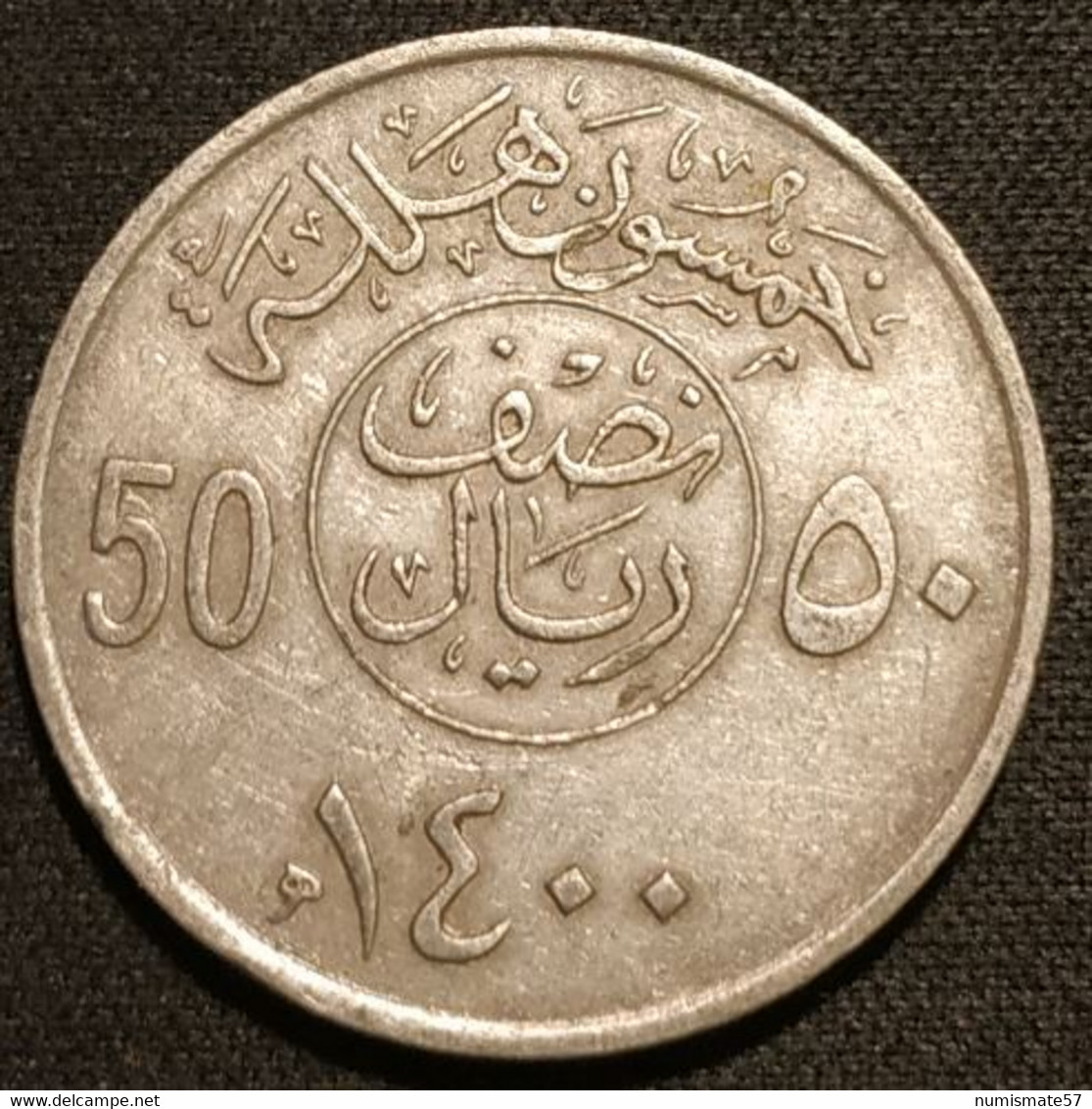 ARABIE SAOUDITE - 50 HALALA 1980 ( 1400 ) - Khalid Abd Al-Aziz - KM 56 - Saudi Arabia - Saudi Arabia