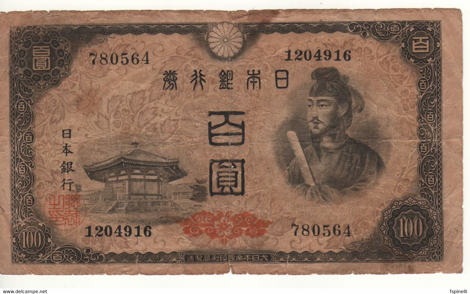 JAPANESE 100 Yen  P89     ND  1946   (Nippon Ginko Ken / Bank Of Japan) - Japon