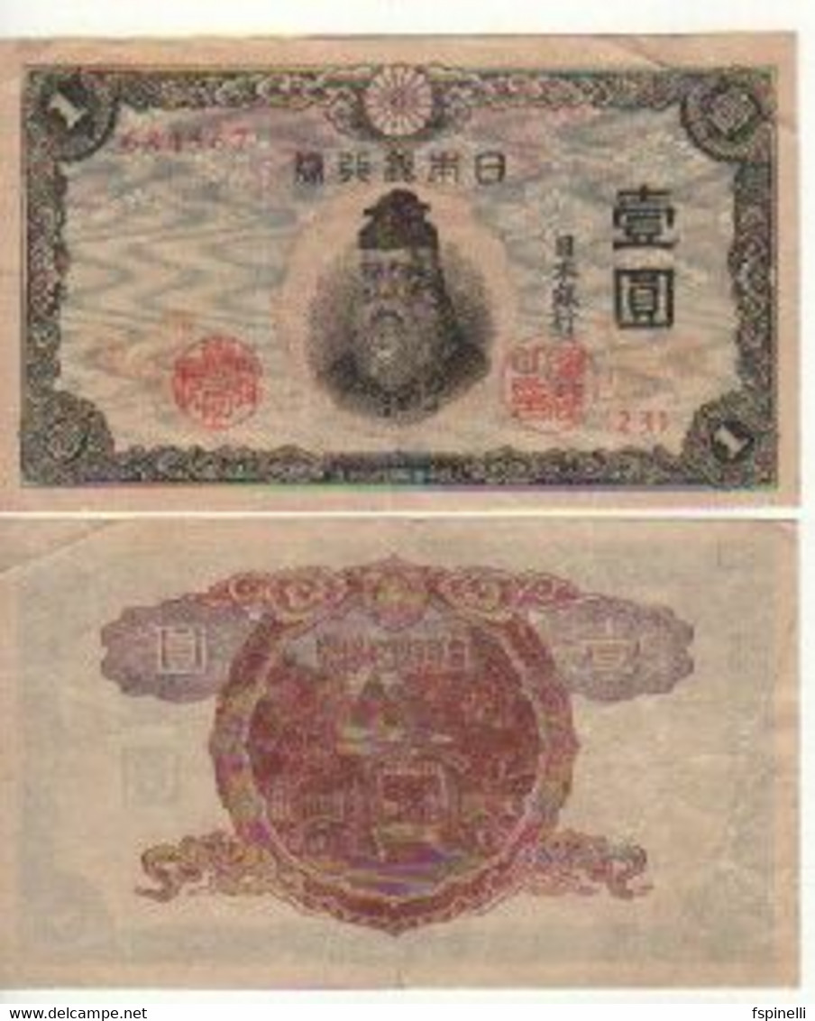 JAPAN 1 Yen  P49a     ND  1943    ( Takeuchi Sukune On Front ) - Japan