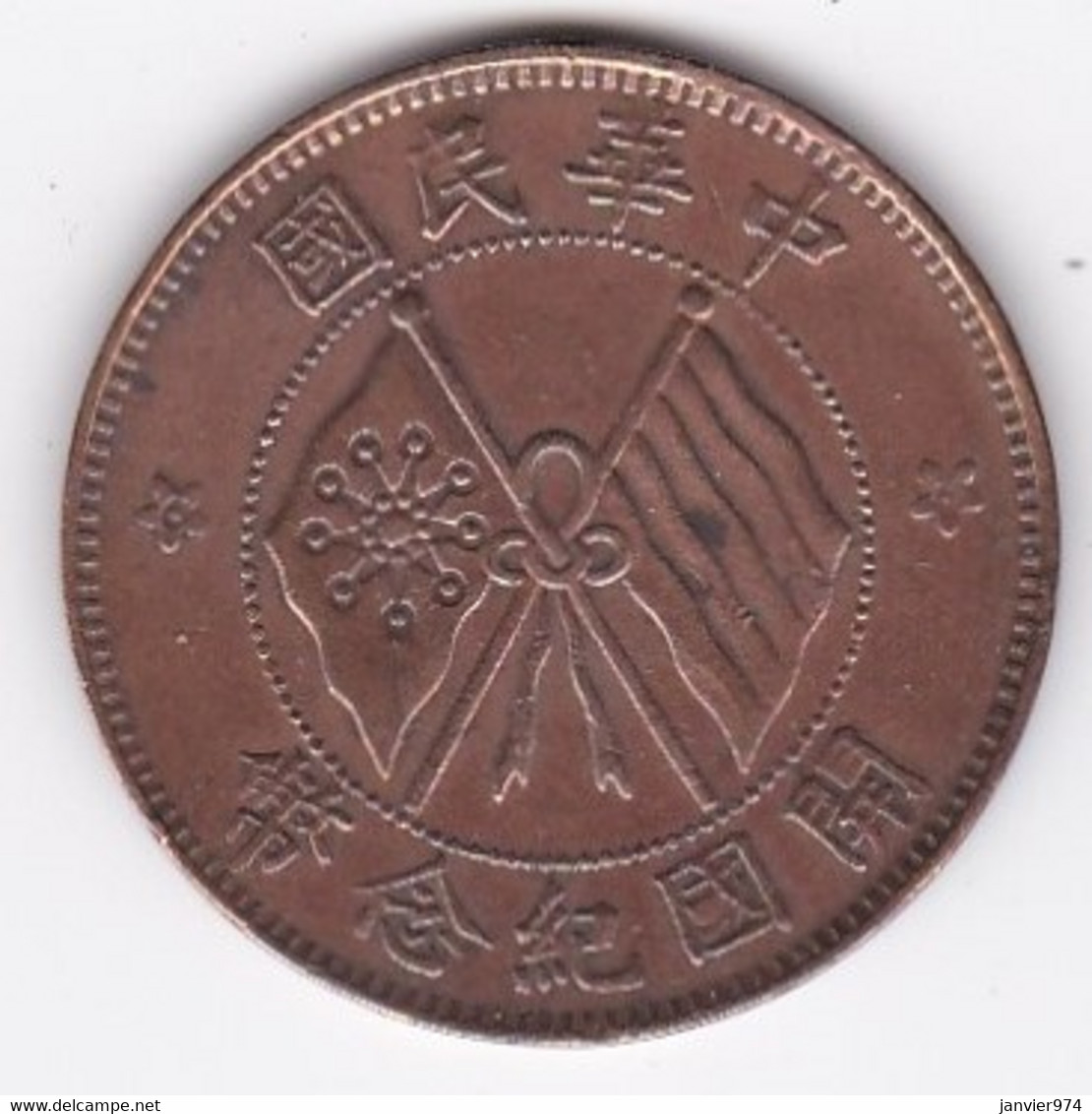 Chine Yunnan-Szechuan. 10 Cash (10 Wen) ND (1920) Cuivre, Y# 303 - Chine