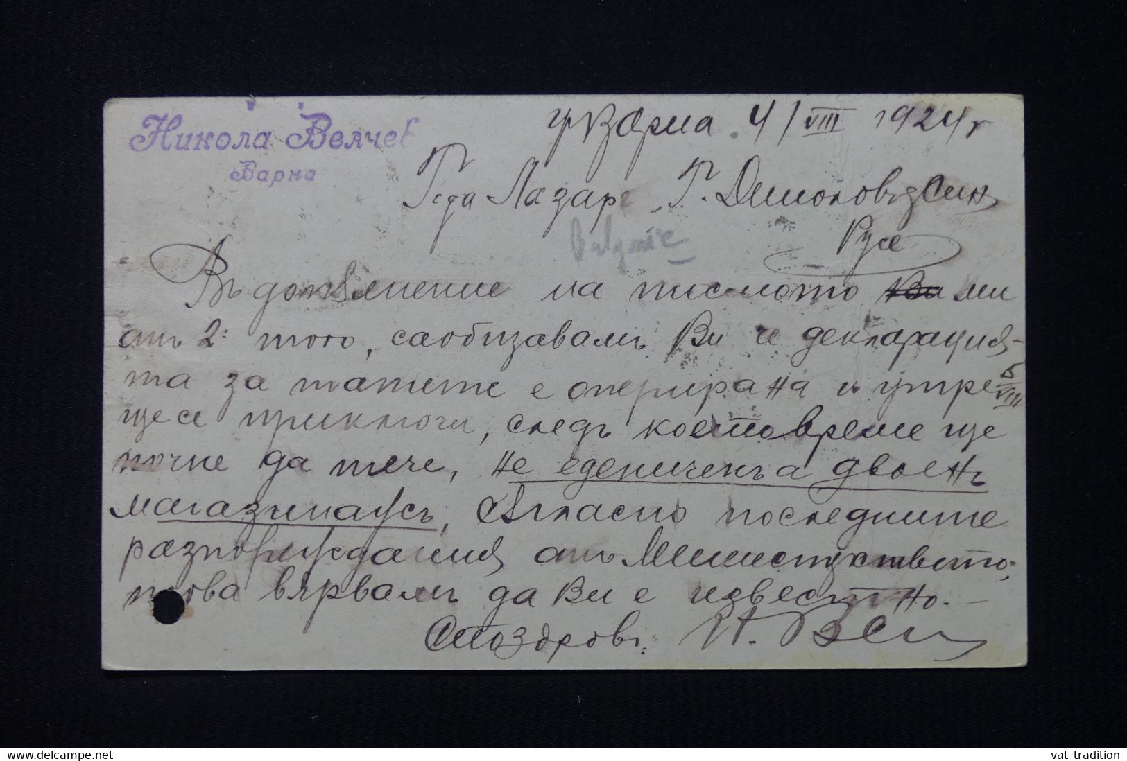BULGARIE - Entier Postal + Complément De Varna Pour Pyce En 1924 - L 87737 - Cartes Postales
