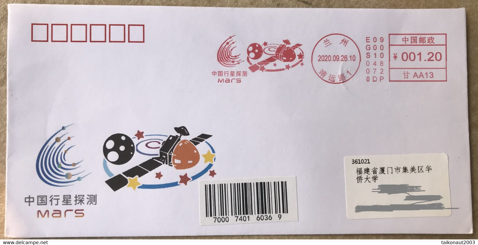 China Space 2020 Tianwen-1 Mars Mission Postage Postmark Cover, Meter ATM - Asia