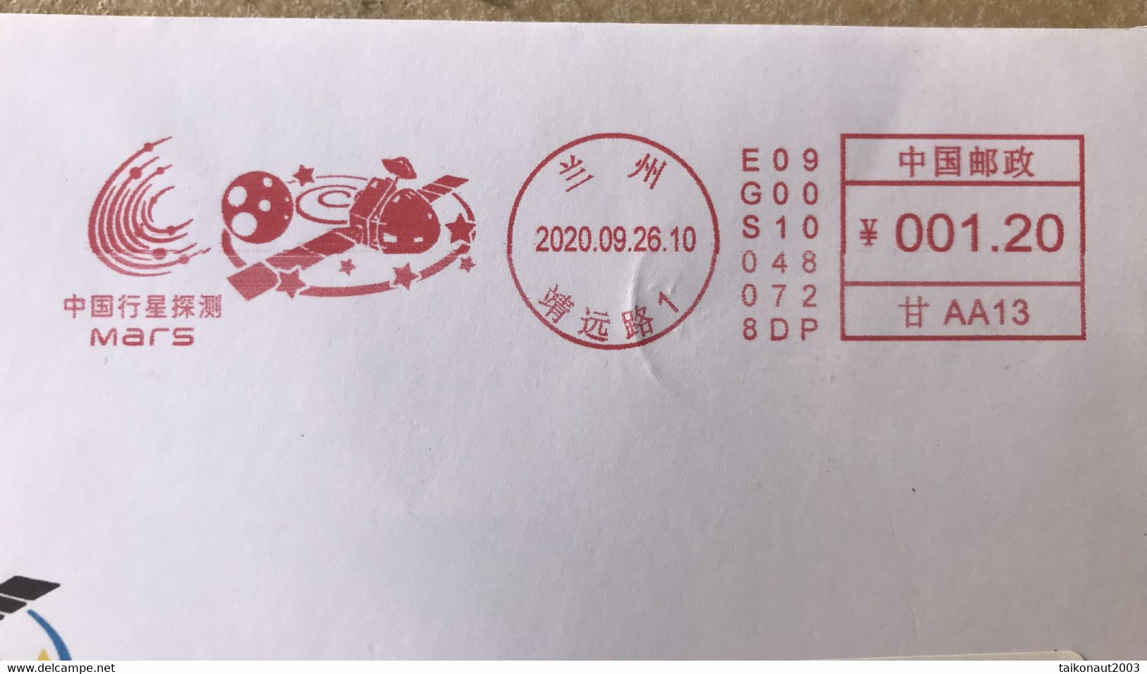 China Space 2020 Tianwen-1 Mars Mission Postage Postmark Cover, Meter ATM - Asia