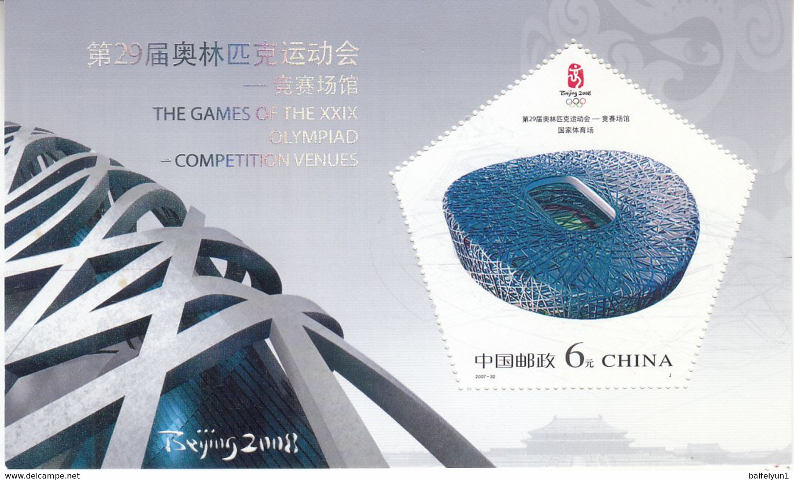 China 2007-32 Beijing 2008 Olympic Competition Venues S/S（words Are Hologram） - Hologramas