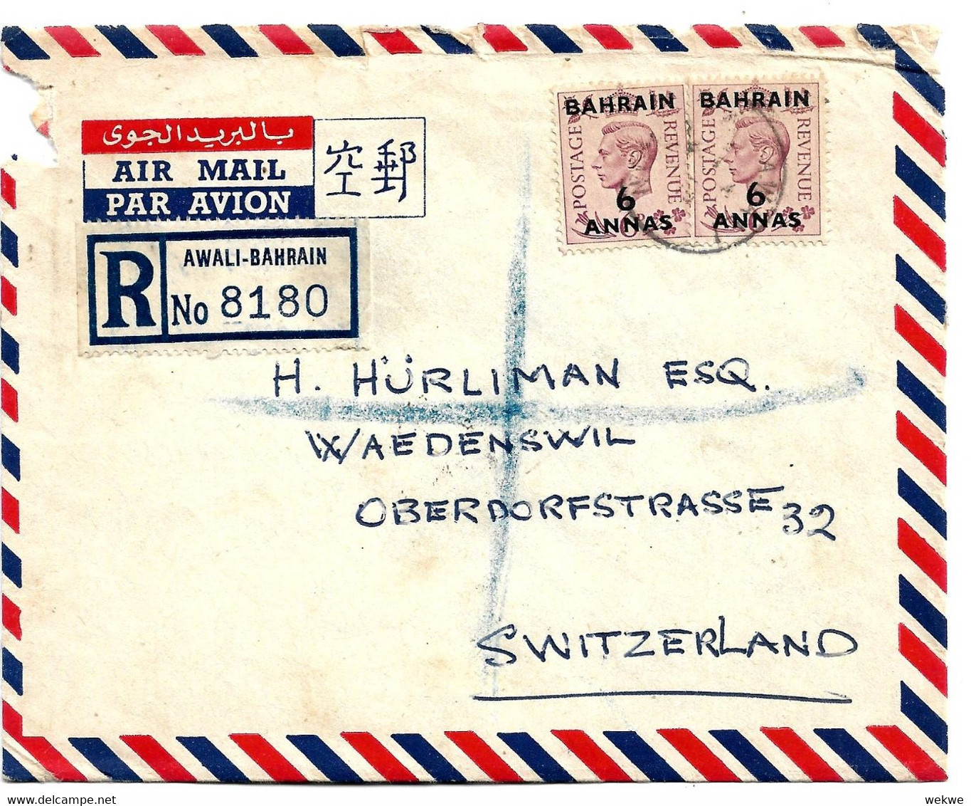 GS003 / BAHRAIN - Von Awali Nach Waedenswil / Schweiz - Bahreïn (...-1965)