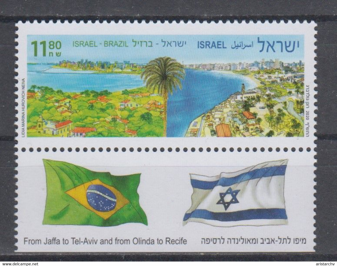 ISRAEL BRAZIL 2020 JOINT ISSUE FLAGS TEL AVIV JAFFA OLINDA RECIFE - Oblitérés