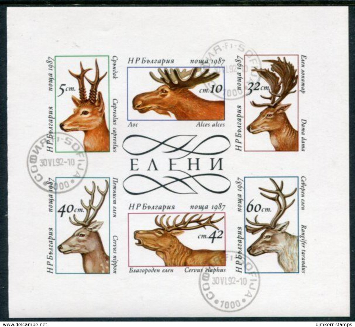 BULGARIA 1987 Deer Block Used. .  Michel Block 172 - Gebruikt