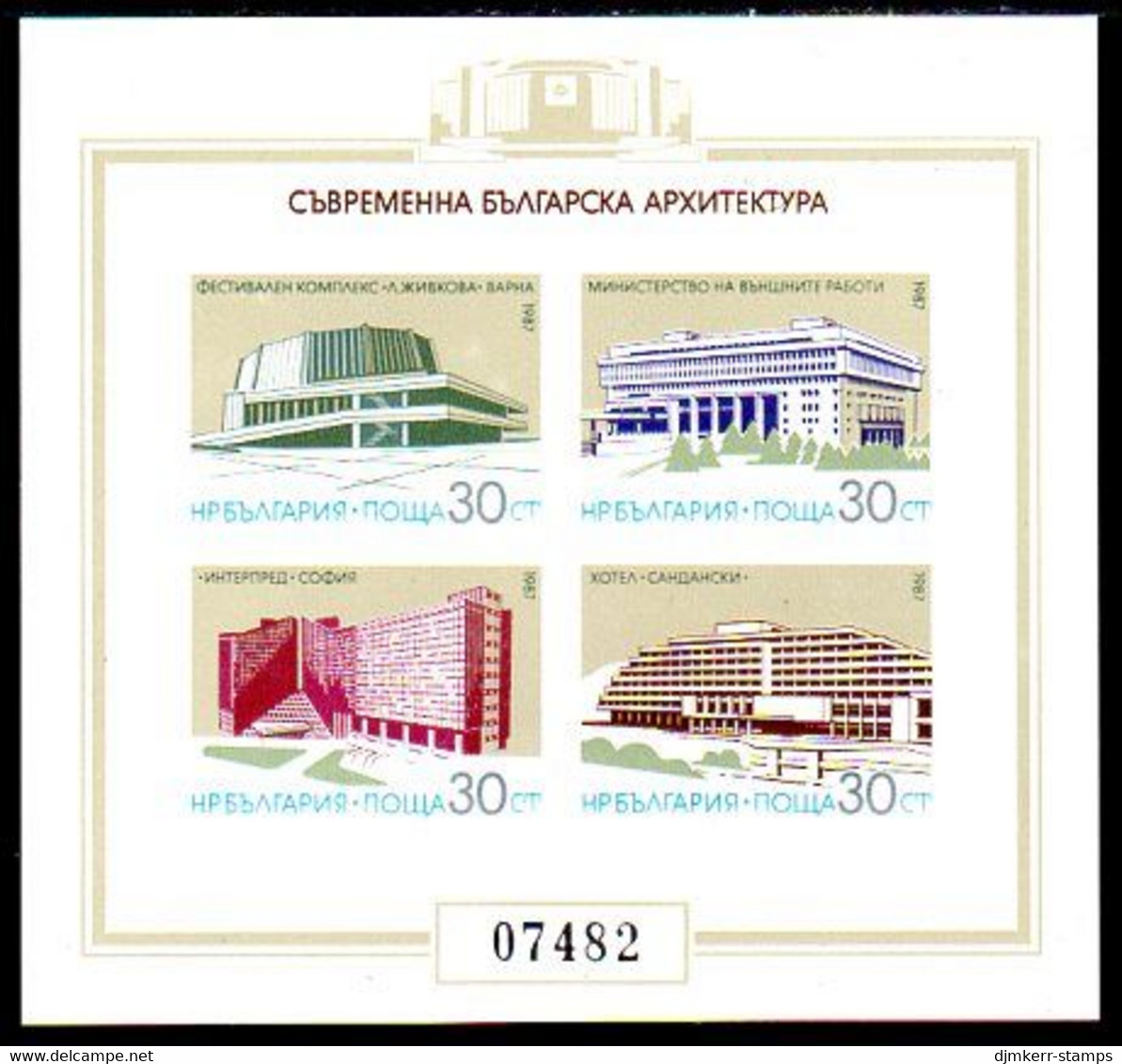 BULGARIA 1987 Modern Architecture Imperforate Block  MNH / **.  Michel Block 171B - Blocks & Sheetlets