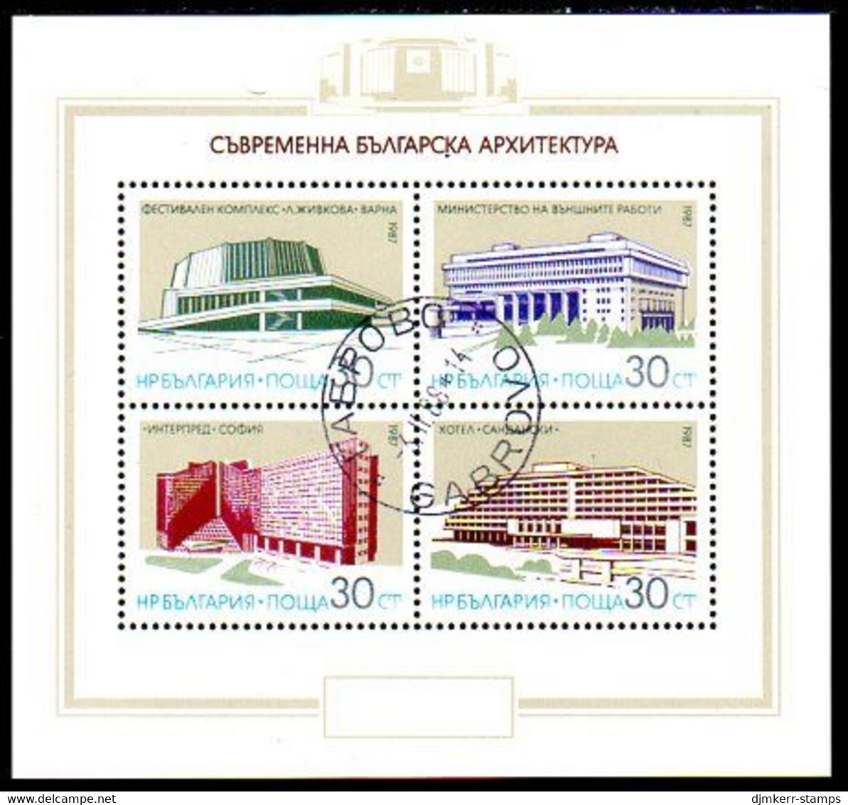 BULGARIA 1987 Modern Architecture Perforated Block  Used.  Michel Block 171A - Oblitérés