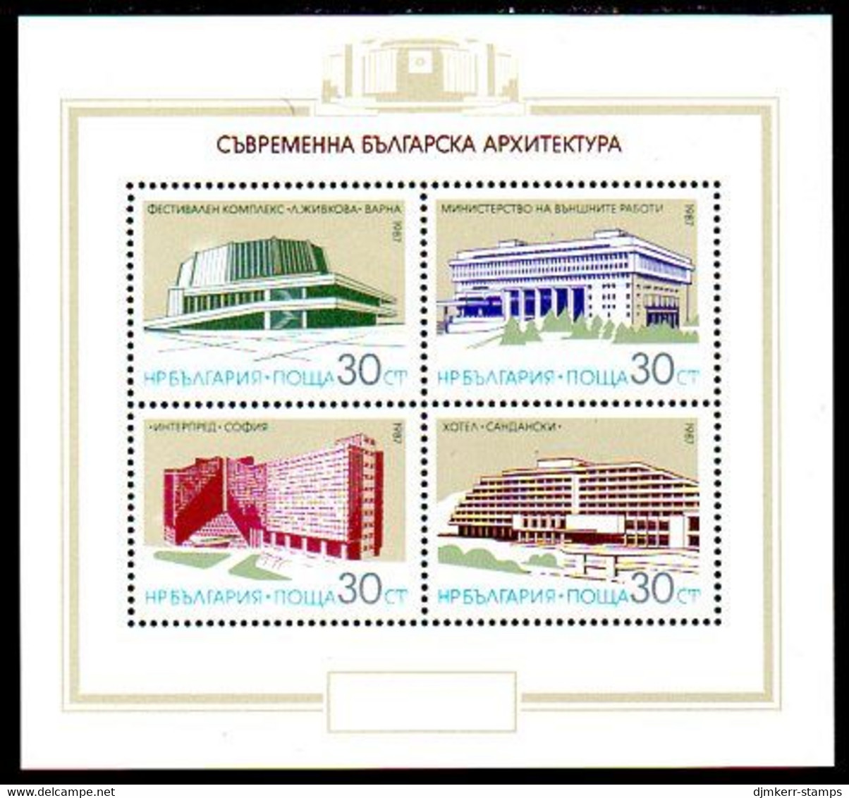 BULGARIA 1987 Modern Architecture Perforated Block  MNH / **.  Michel Block 171A - Blocks & Sheetlets