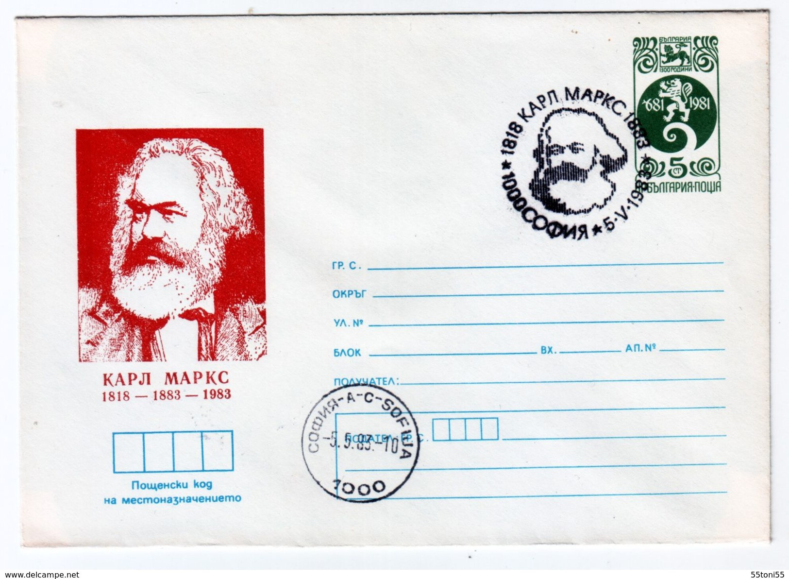 1983 Karl Marx P.Stationery   BULGARIA/Bulgarie - Karl Marx