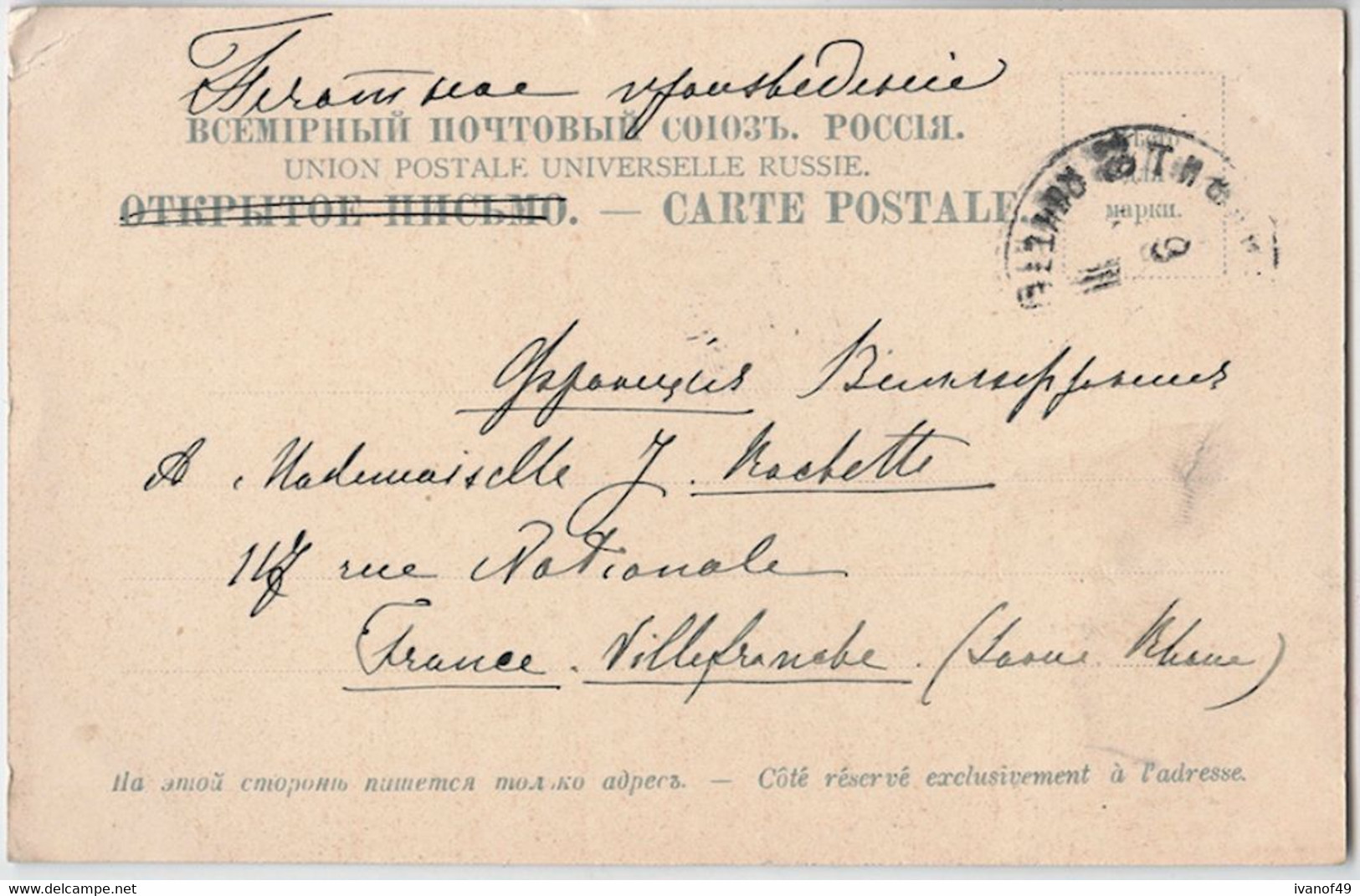 GEORGIE - TIFLIS - CPA -  FRUITIER - Métiers - Carte Précurseur - Georgia