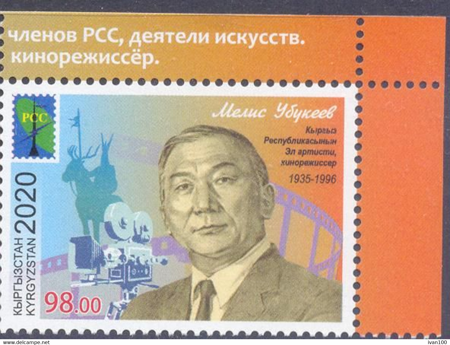 2020. Kyrgyzstan, RCC, Screenwriter-director M. Ubukeev, 1v Perforated, Mint/** - Kirghizistan