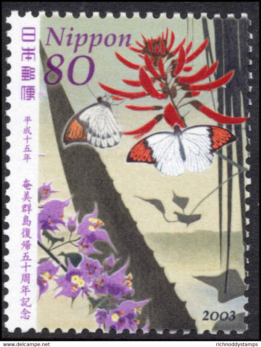 Japan 2003 Amami Islands Unmounted Mint. - Nuevos