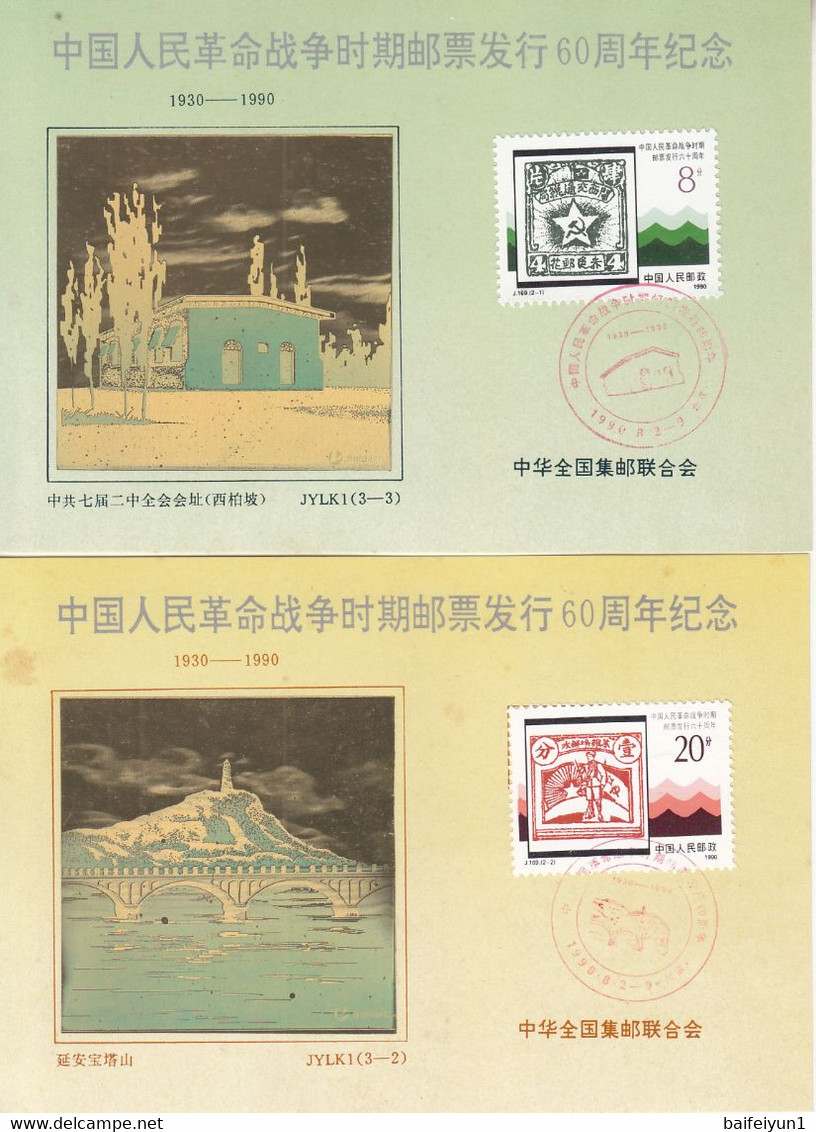 China 1990 JYLK-1 60th Anniversary Of The Stamps In Chinese Revolutionary Post Cards(3v Hologram) - Holograms