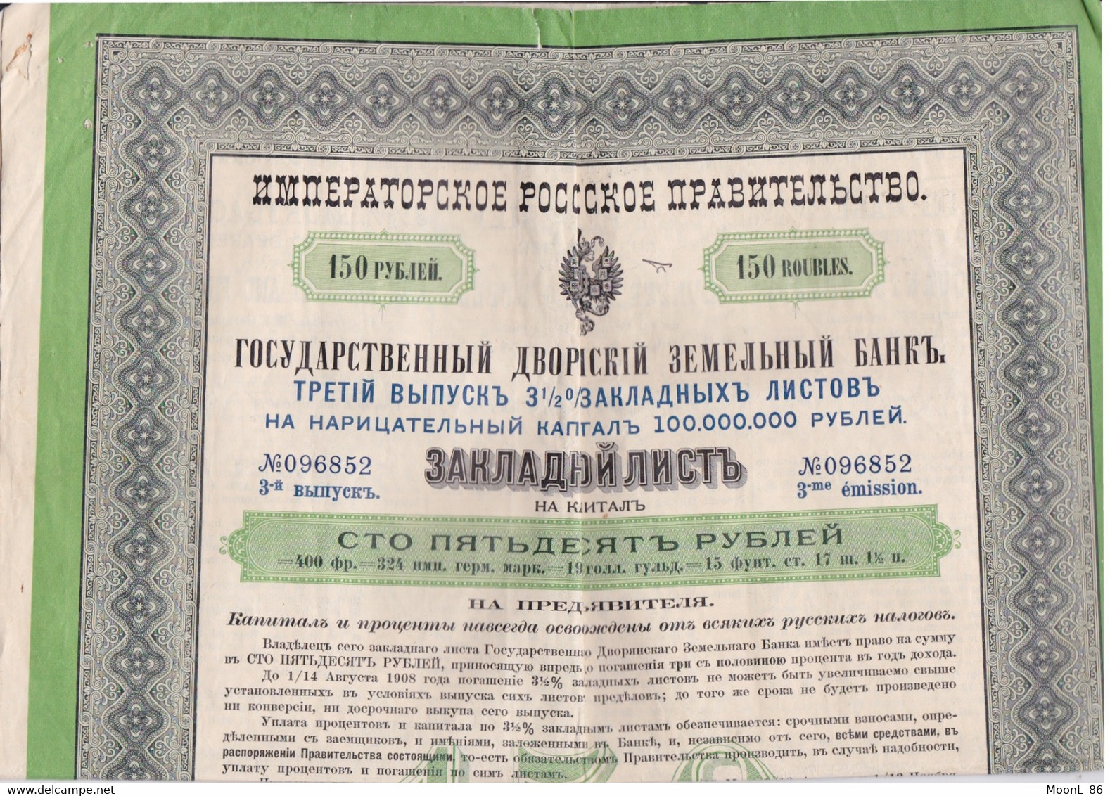 1898 OBLIGATION RUSSE RUSSIE RUSSIA - BANQUE IMPERIALE FONCIERE DE LA NOBLESSE 3ème EDITION - Russland