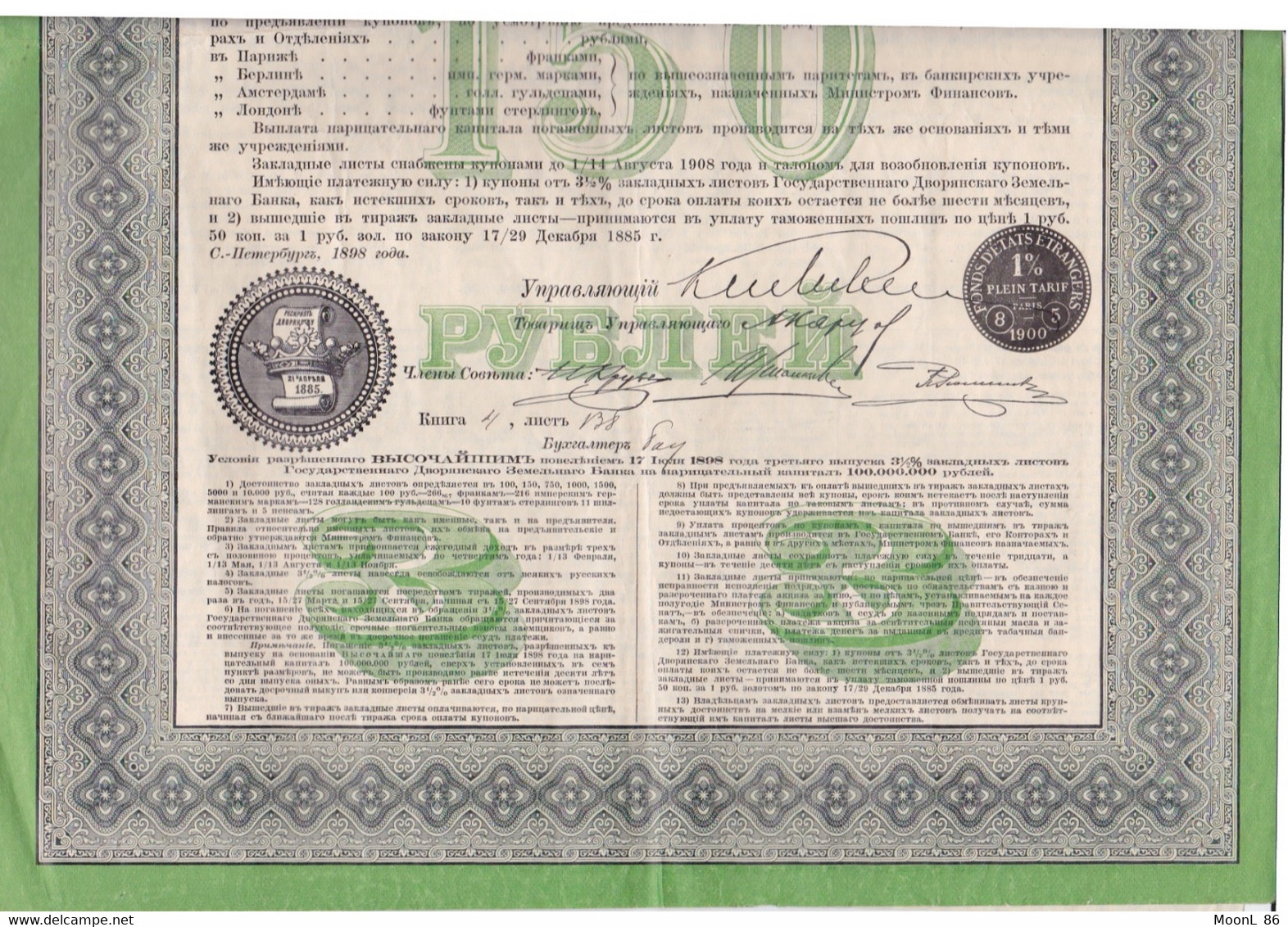 1898 OBLIGATION RUSSE RUSSIE RUSSIA - BANQUE IMPERIALE FONCIERE DE LA NOBLESSE 3ème EDITION - Russia