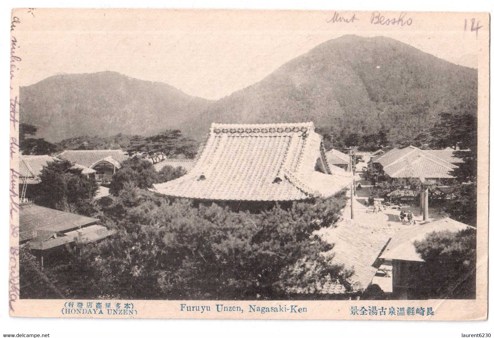 Hondaya Unzen - Furuyu Unzen - Nagasaki-Ken - édit. Non Identifié  + Verso - Other & Unclassified