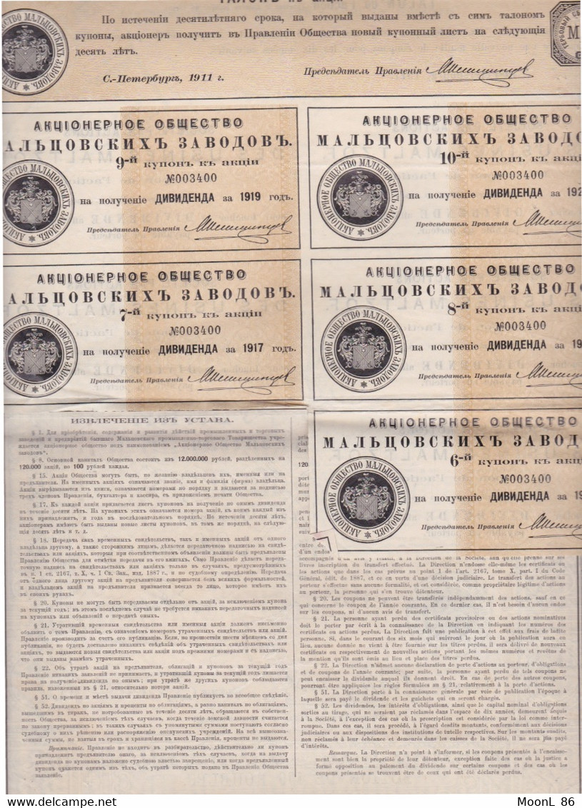 1911 - OBLIGATION RUSSE RUSSIE RUSSIA - SOCIETE PAR ACTIONS DES USINES MALTZOF - CAPITAL 12.000.000 ROUBLES - Rusia