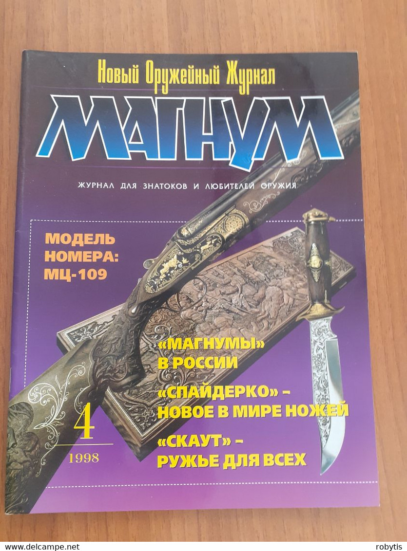 Magazine Weapons Magnum  1998 - Andere & Zonder Classificatie