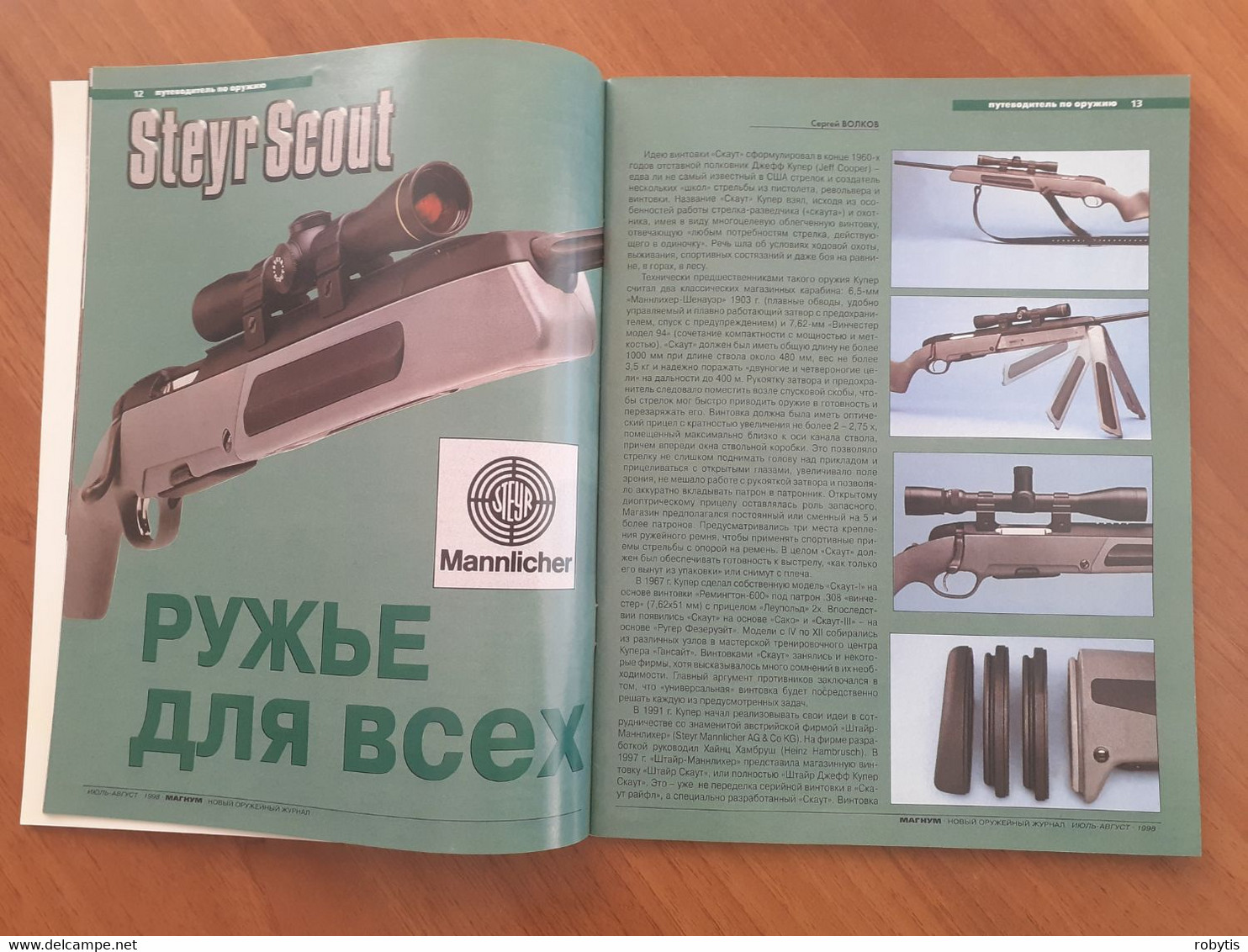 Magazine Weapons Magnum  1998 - Other & Unclassified