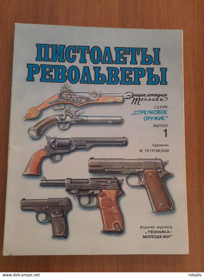 Magazine Weapons Magnum  1995 - Other & Unclassified