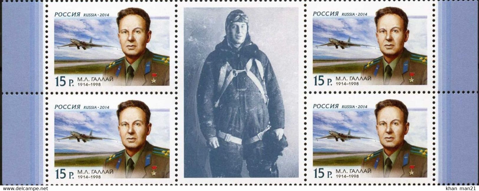 Russia, 2014, Mi. 2031, Sc. 7519, The 100th Anniv. Of M.L. Gallai, Test Pilot, Airplanes, MNH - Ungebraucht