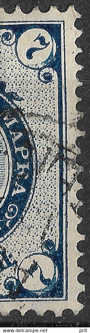 Russia 1884 7K Shifted Groundwork Print Error. Mi 33Aa/Sc 35. Used. - Variedades & Curiosidades