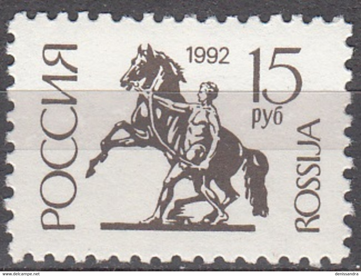 Rossija 1992 Michel 278IAV Neuf ** Cote (2008) 0.50 Euro Statue Des Dresseurs De Chevaux - Neufs