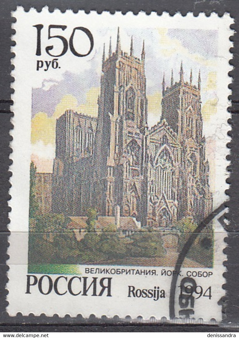 Rossija 1994 Michel 368 O Cote (2008) 0.20 Euro La Cathédrale De York Cachet Rond - Gebraucht