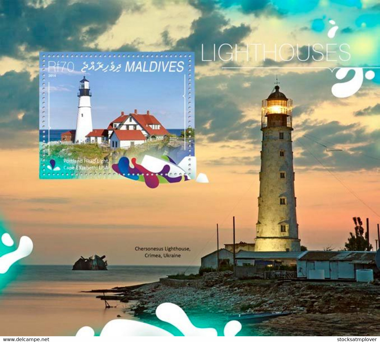 Maldives 2014 Lighthouses - Maldives (1965-...)