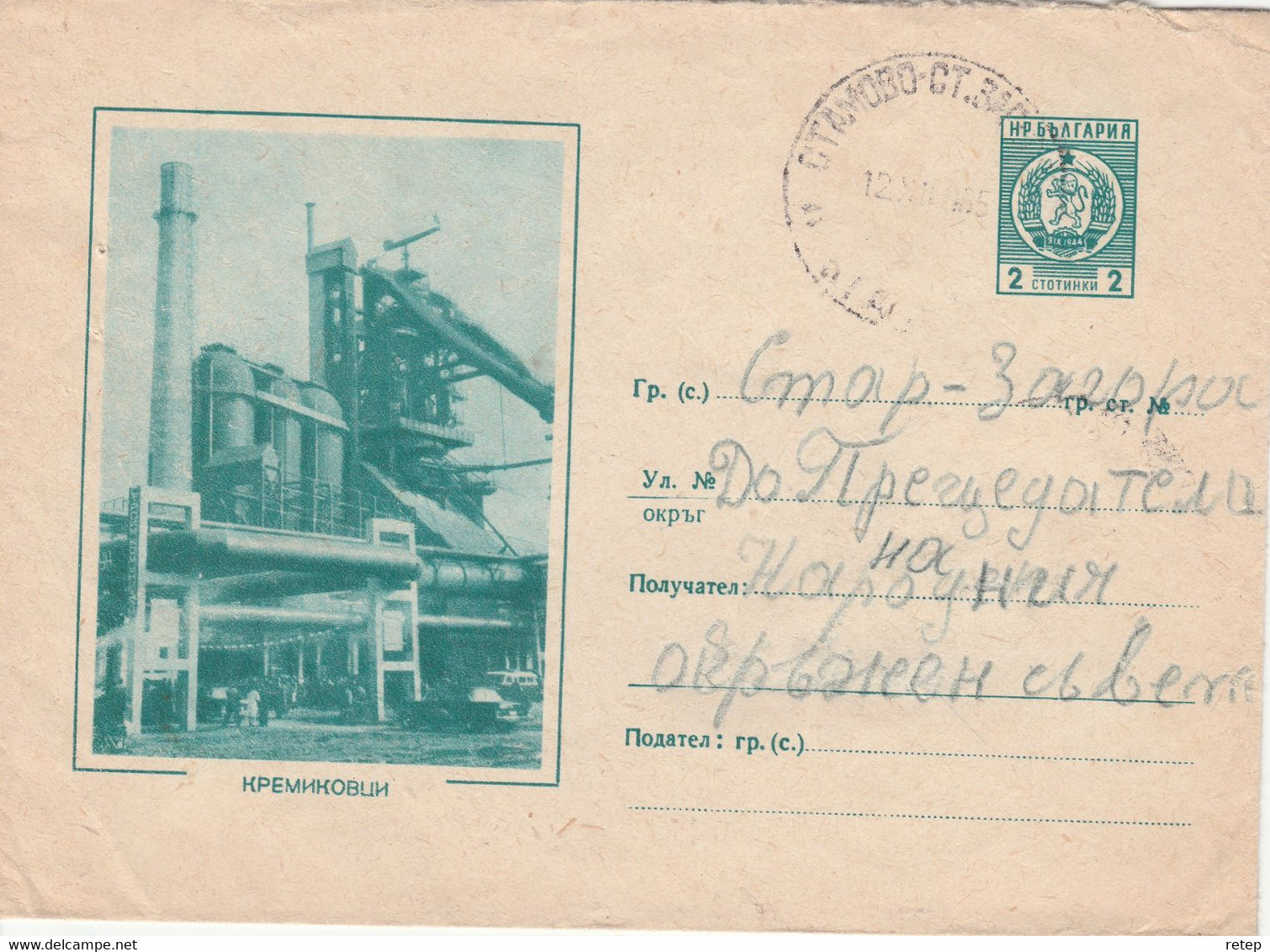 Bulgarije 1965, Entier Postal, Fabriek - Sonstige & Ohne Zuordnung