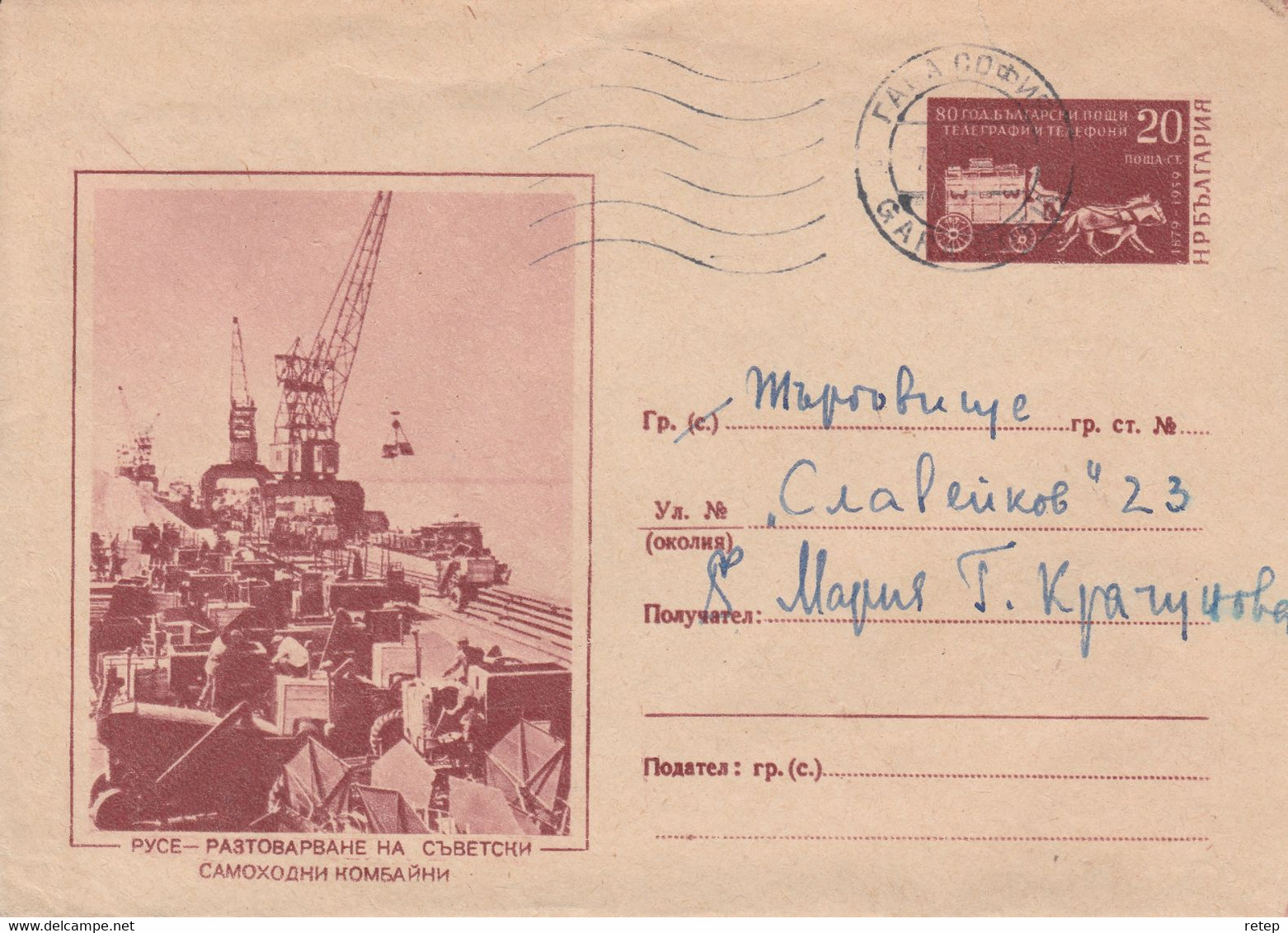 Bulgarije 1959, Entier Postal, Kade, Hijskranen - Other & Unclassified