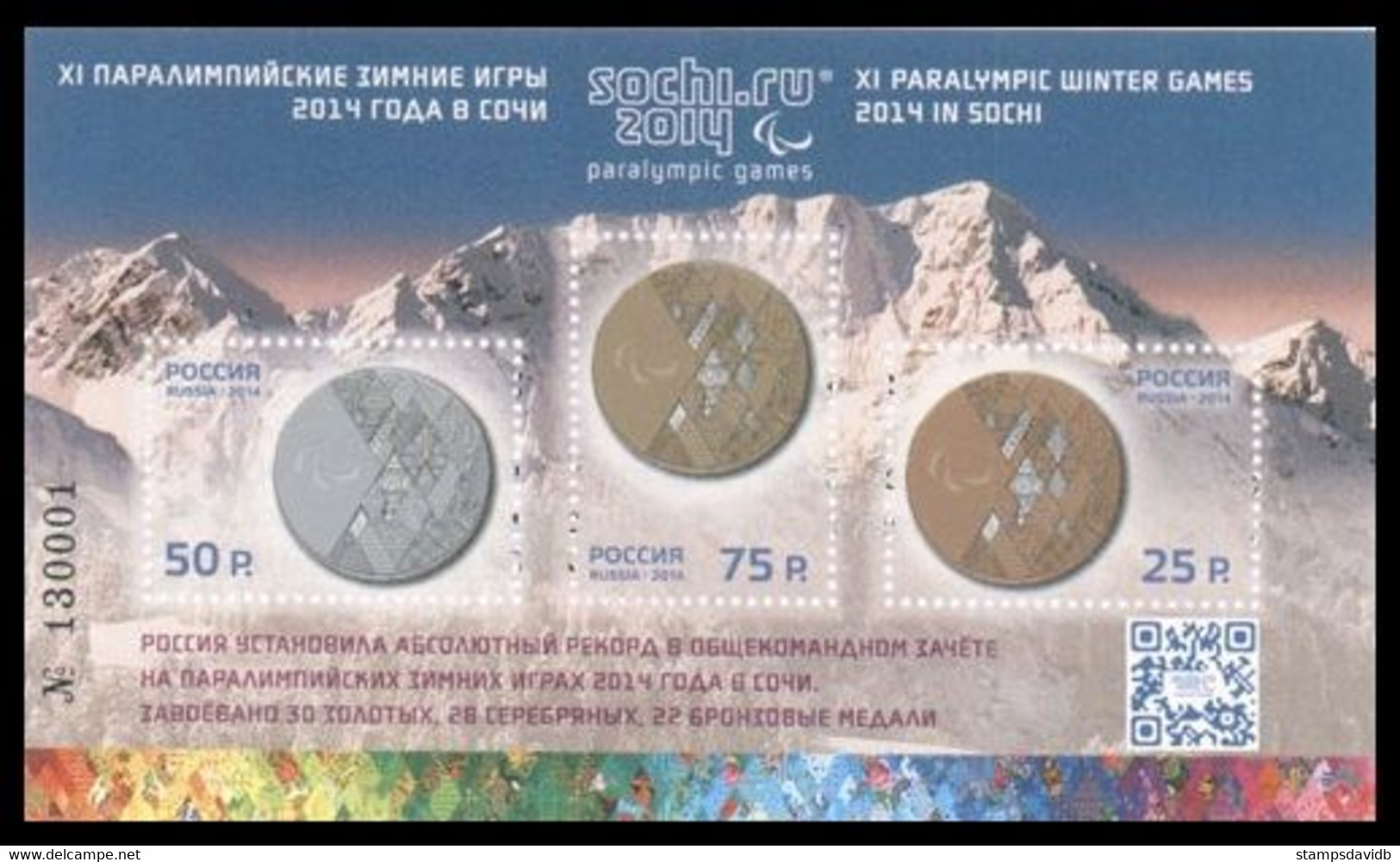 2014	Russia	2023-2025/B200I	Overprint # 2023-2025/B200	18,00 € - Winter 2014: Sochi