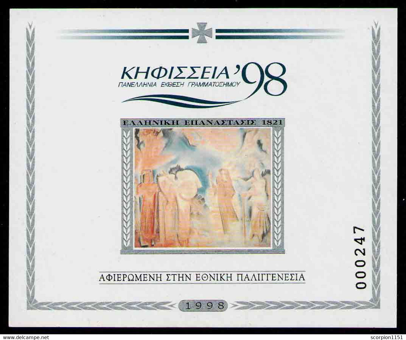 GREECE 1998 - Miniature Sheet "KIFISSIA '98" Exhibition Dedicated To The National Polygenesis. - Ongebruikt
