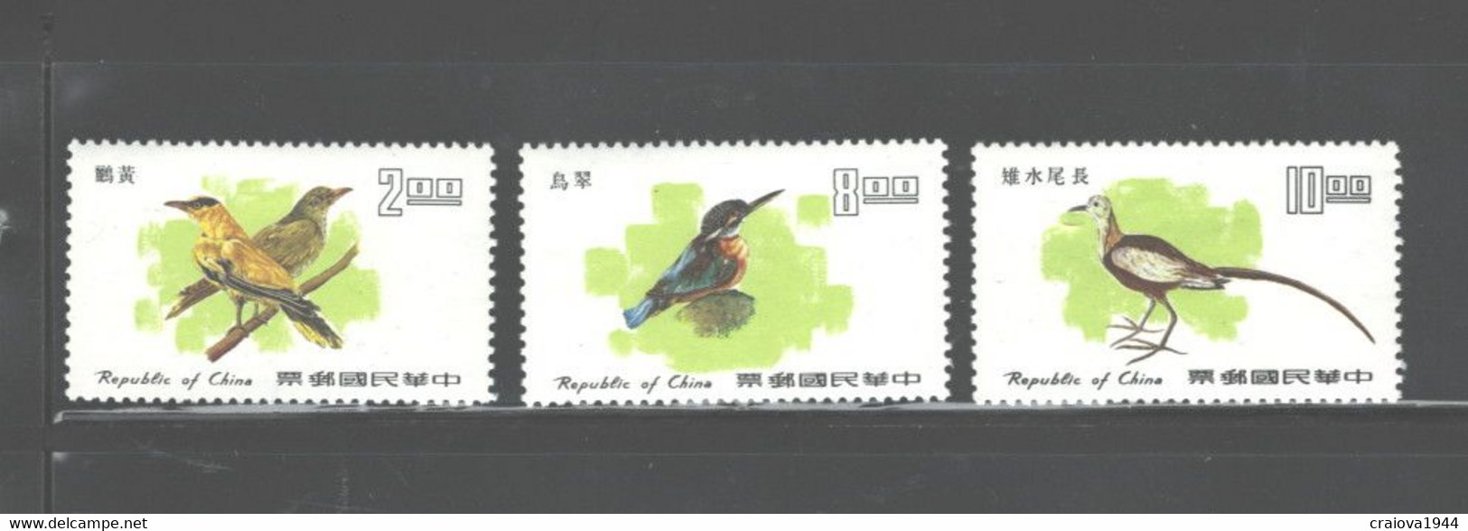 TAIWAN,1977, "TAIWAN - BIRDS."  #2033 - 2035  MNH - Otros & Sin Clasificación