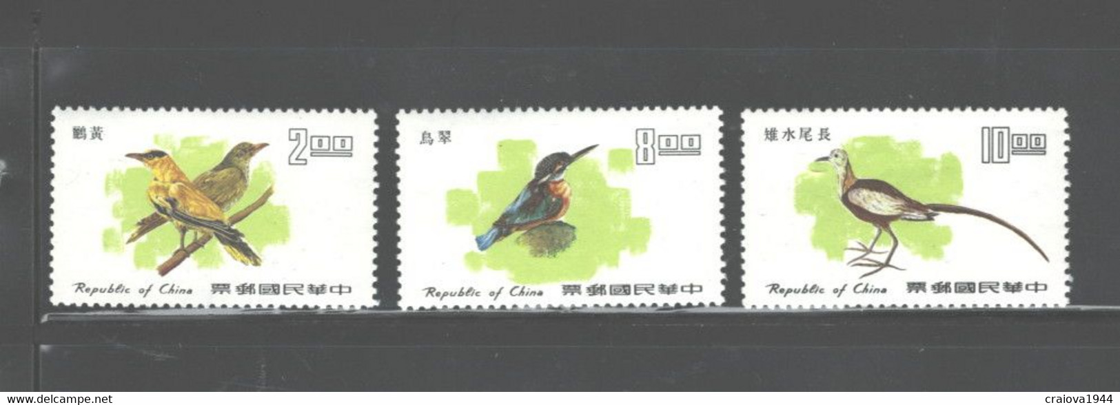 TAIWAN,1977, "TAIWAN - BIRDS."  #2033 - 2035  MNH - Sonstige & Ohne Zuordnung