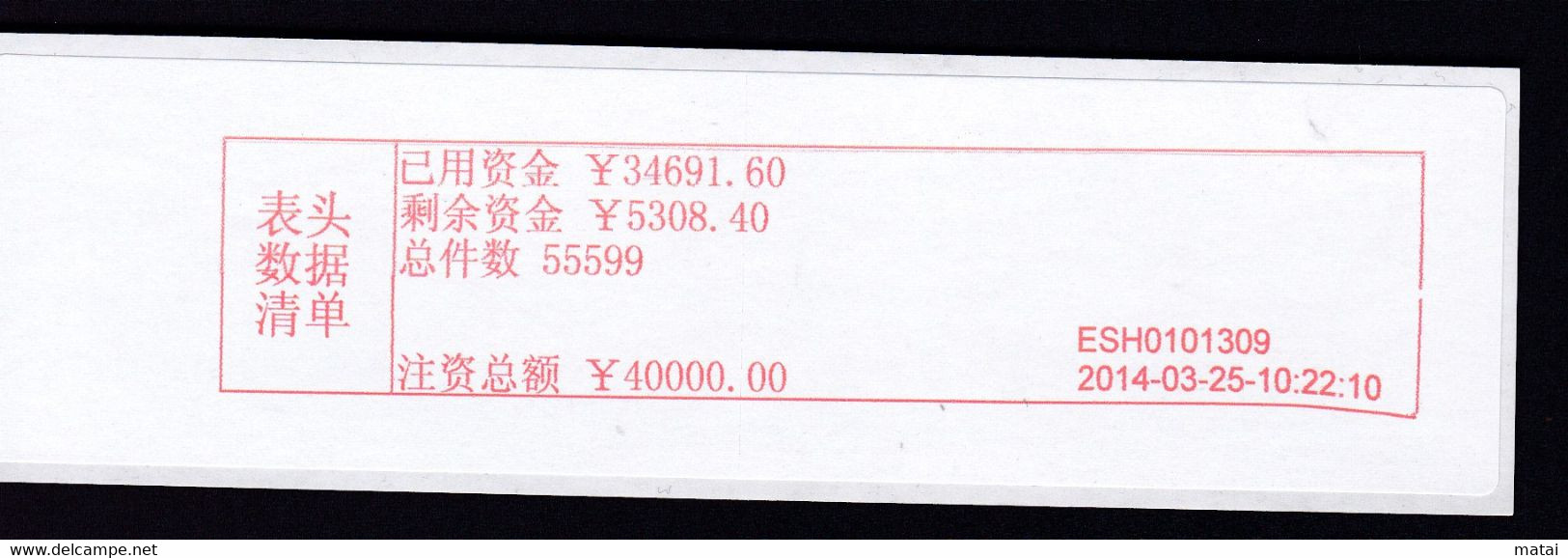 CHINA CHINE CINA 2014.03.25 METER STAMP 表头数据清单 Header Data List - Altri & Non Classificati