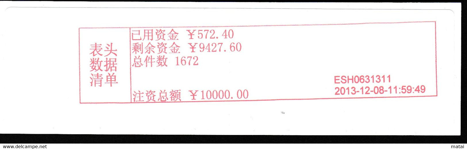 CHINA CHINE CINA 2013.12.08 METER STAMP 表头数据清单 Header Data List - Andere & Zonder Classificatie