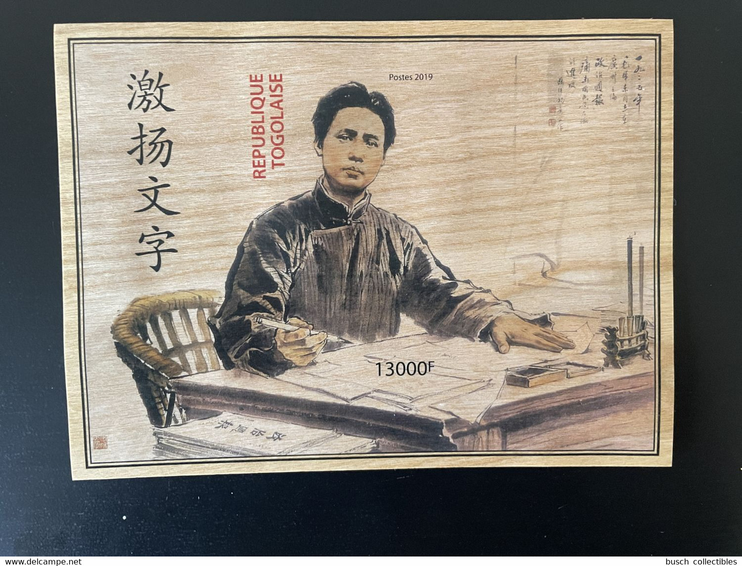 Togo 2019 IMPERF NON DENTELE Mi. Bl. ? Mao Tsé-Tung Zedong China Chine Wooden Wood Bois Holzfurnier - Togo (1960-...)