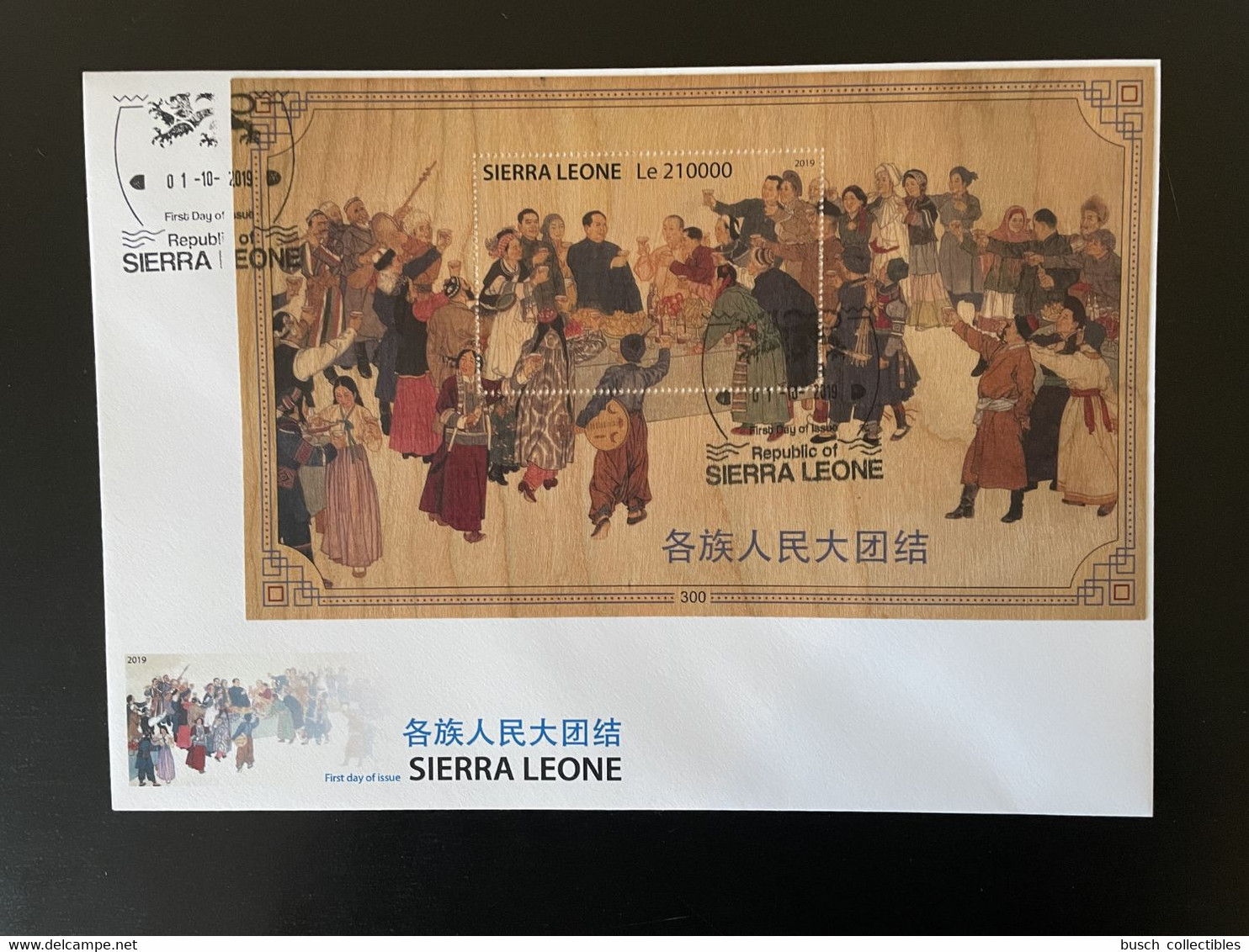 Sierra Leone 2019 FDC Mi. Bl. ? Mao Tsé-Tung Zedong Unity People All Ethnics China Chine Wooden Wood Bois Holzfurnier - Mao Tse-Tung