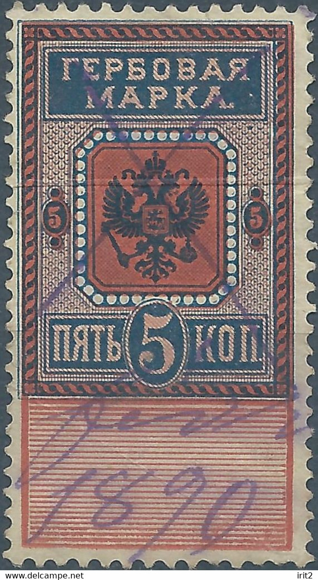 Russia - Russie - Russland,1890 Revenue Stamp 5 Kop Used - Fiscali