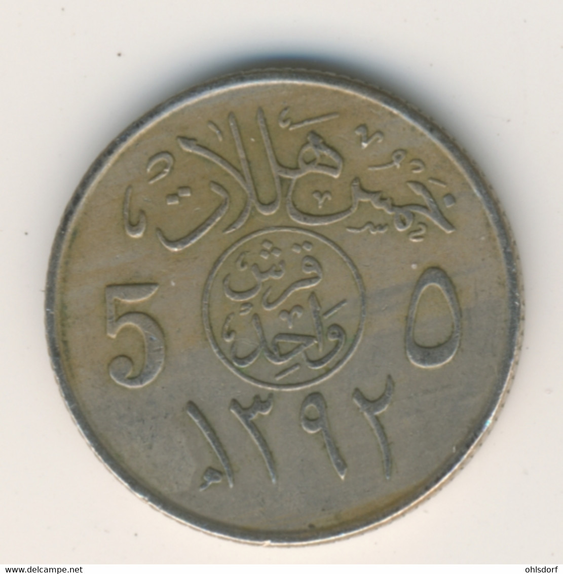 SAUDI ARABIA 1972 - 1392: 5 Halalat, KM 45 - Saudi Arabia