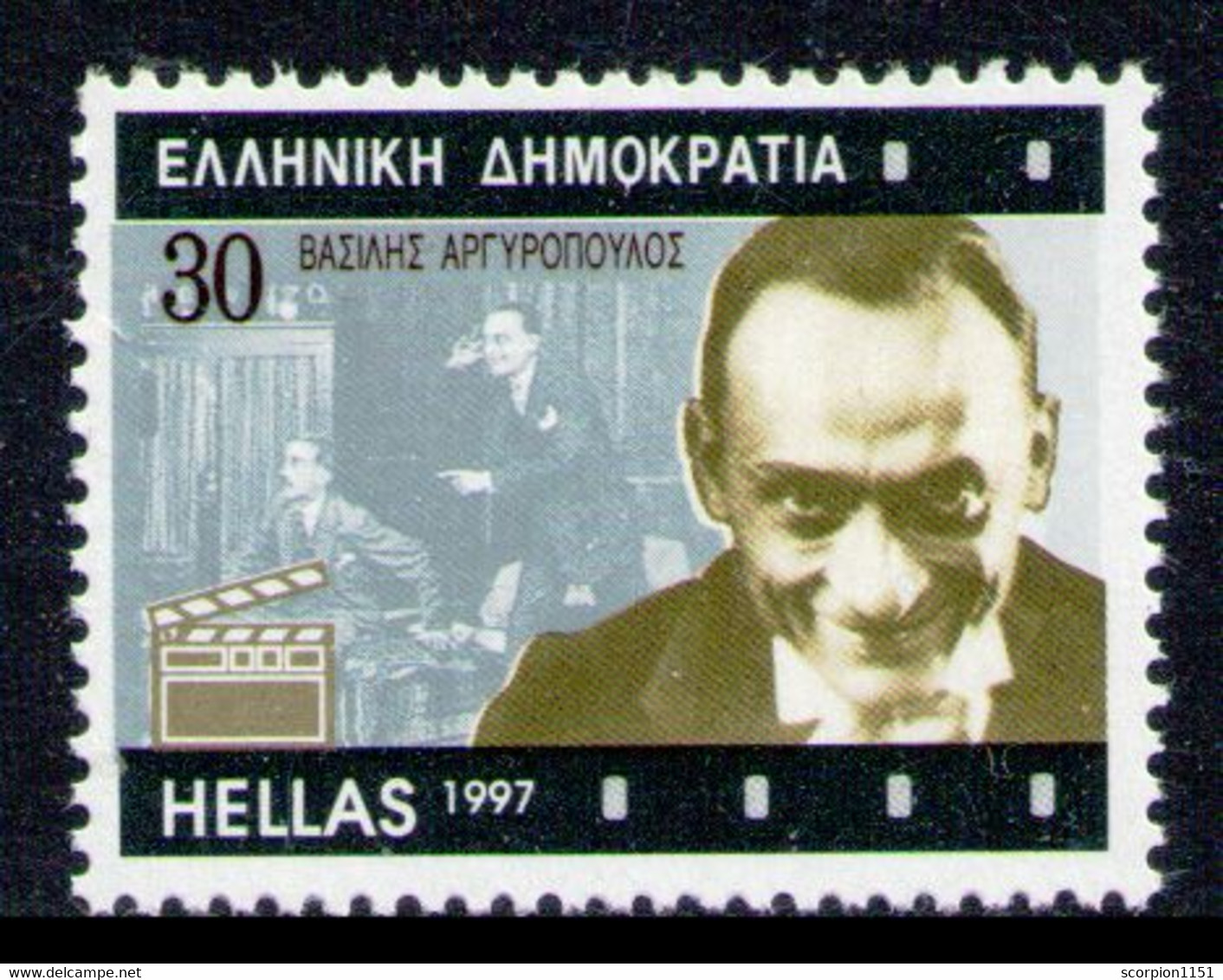 GREECE 1997 - From Set MNH** - Ongebruikt