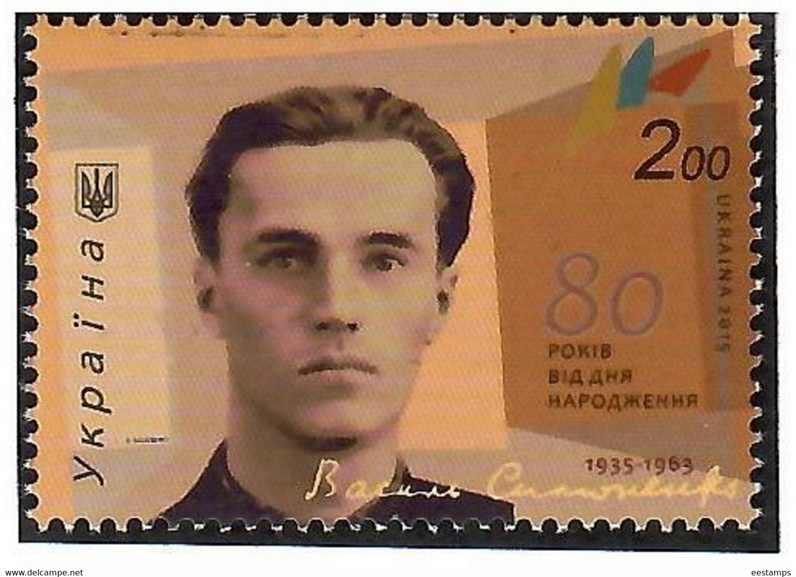 Ukraine 2015 . Poet Vasil Symonenko. 1v: 2.oo. Michel # 1465 - Ukraine